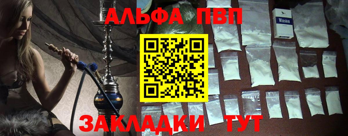 Санкт-Петербург  Alfa_PVP VHQ  APVP  Alpha PVP мука  A-PVP кристаллы  Вход с VPN 