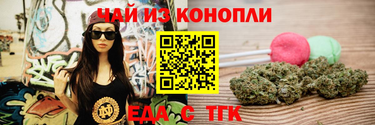 Санкт-Петербург  Cannafood конопля  Вход с VPN 