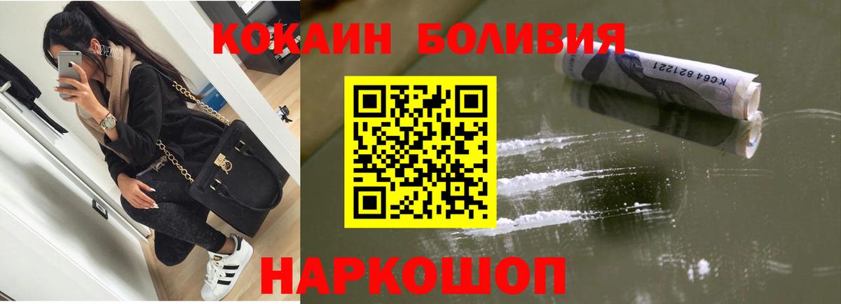 Санкт-Петербург  КОКАИН Fish Scale  Кокаин 97%  Вход с VPN 