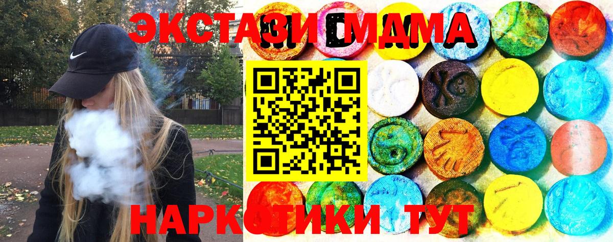 Санкт-Петербург  Ecstasy 280мг  ЭКСТАЗИ 99%  Вход с VPN 