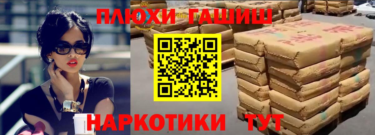 ГАШИШ Premium Санкт-Петербург