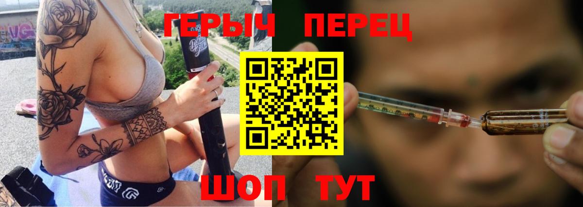 ГЕРОИН Heroin  Вход с VPN  Санкт-Петербург 
