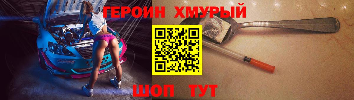 ГЕРОИН гречка Санкт-Петербург
