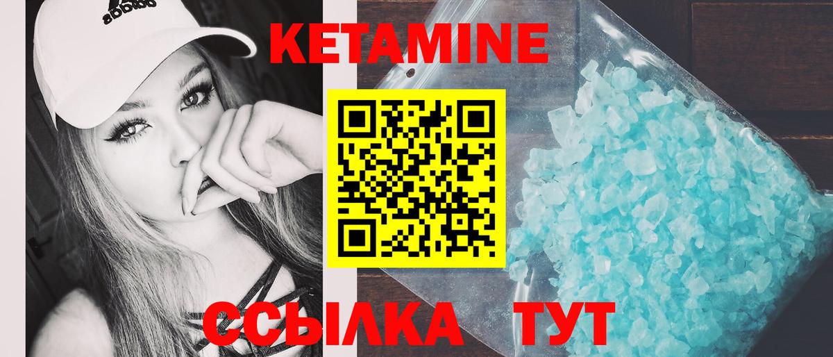 Санкт-Петербург  КЕТАМИН ketamine  Вход с VPN 