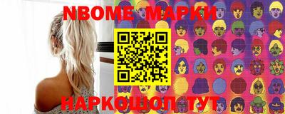 марки nbome Пыть-Ях