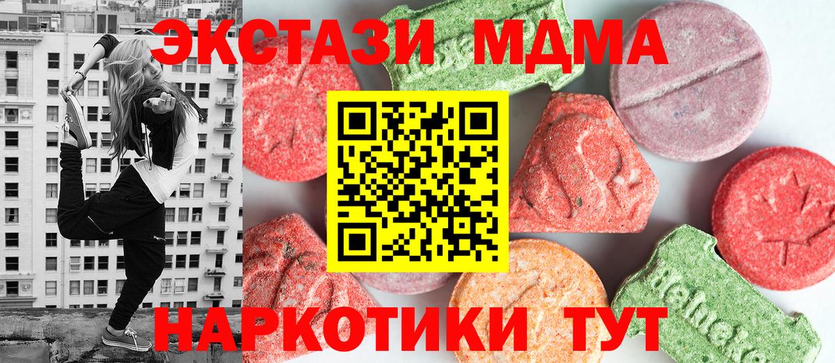 МДМА Molly  Вход с VPN  Санкт-Петербург 