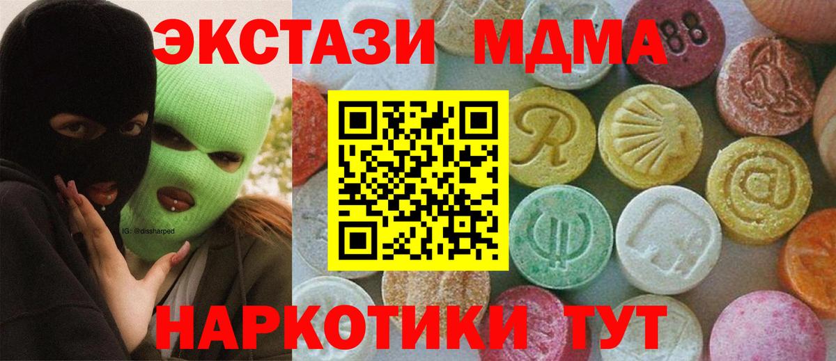 MDMA  Вход с VPN  Санкт-Петербург  ГАШИШ  ЭКСТАЗИ  Марихуана  Меф кристаллы 