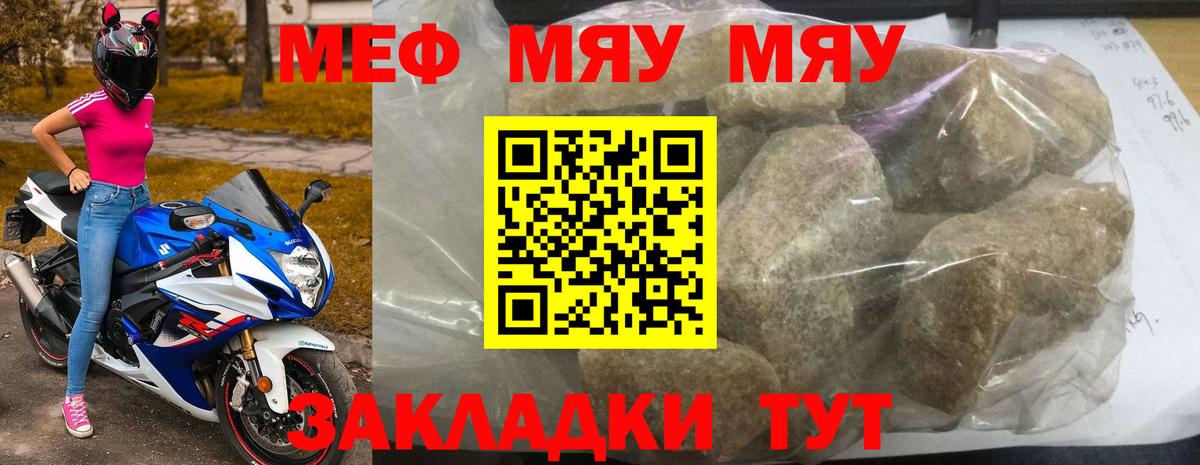 Меф VHQ  Вход с VPN  Меф mephedrone  МЕФ  купить закладку  Санкт-Петербург  Меф 