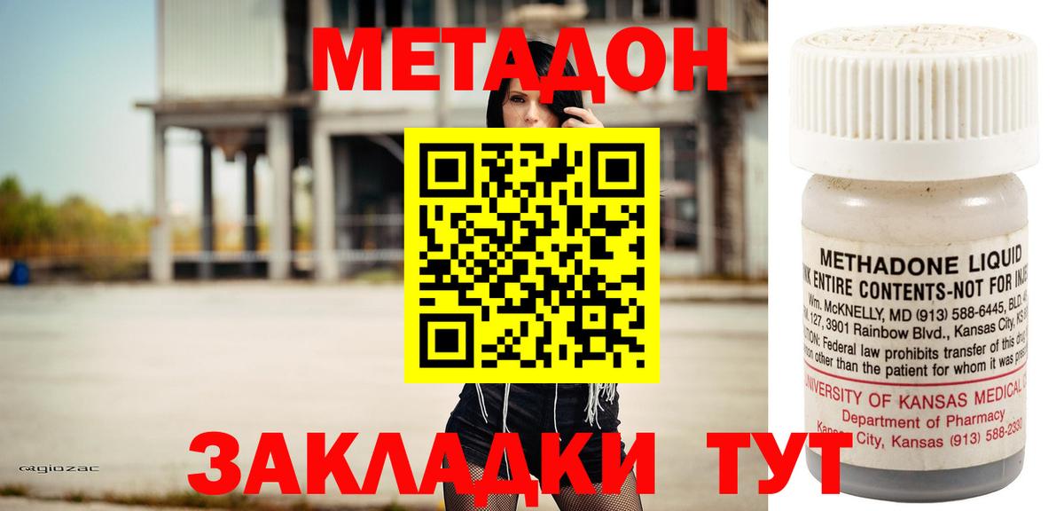 Метадон VHQ Санкт-Петербург