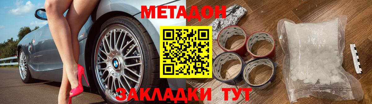 Метадон мёд  Метадон мёд  Санкт-Петербург  Вход с VPN 